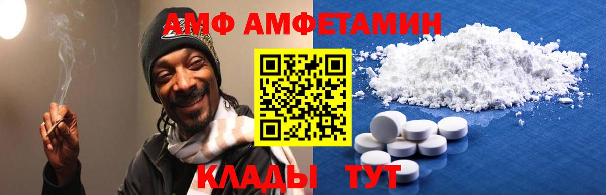 Amphetamine  OMG ONION  Балашов  АМФЕТАМИН  АМФ VHQ  Вход с VPN 