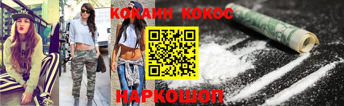 Кокаин Columbia  Вход с VPN  даркнет сайт  COCAIN 99%  Балашов 