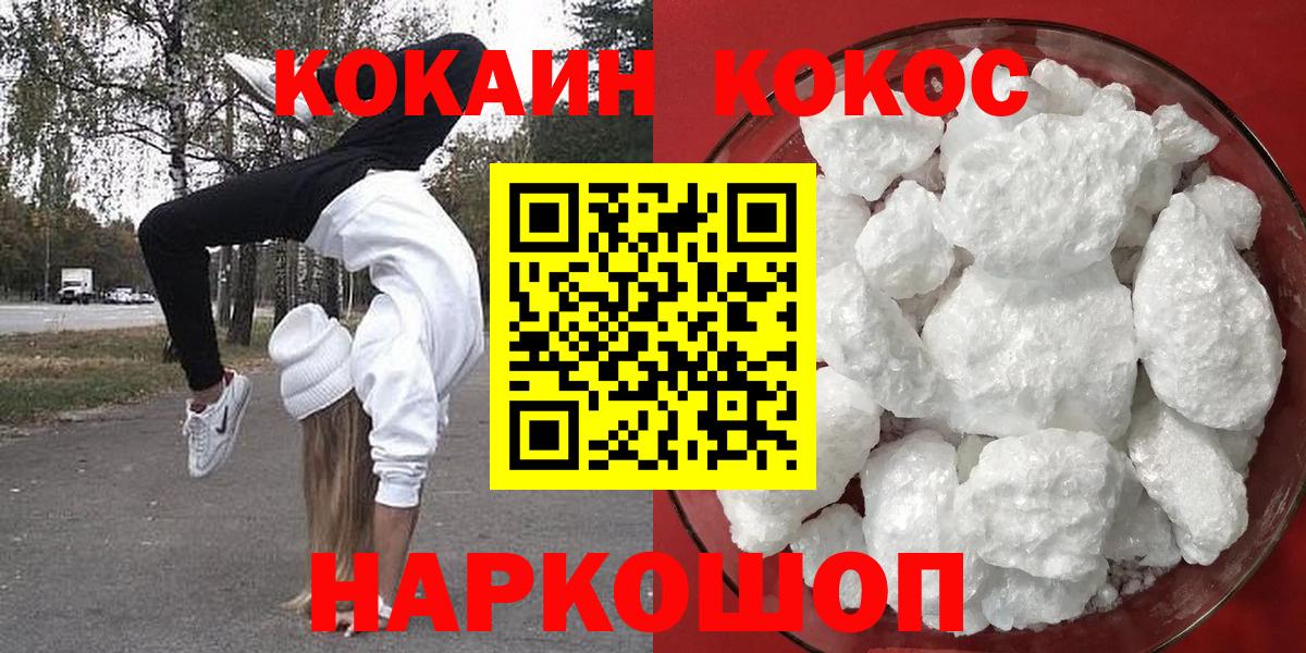 Cocaine Columbia Балашов