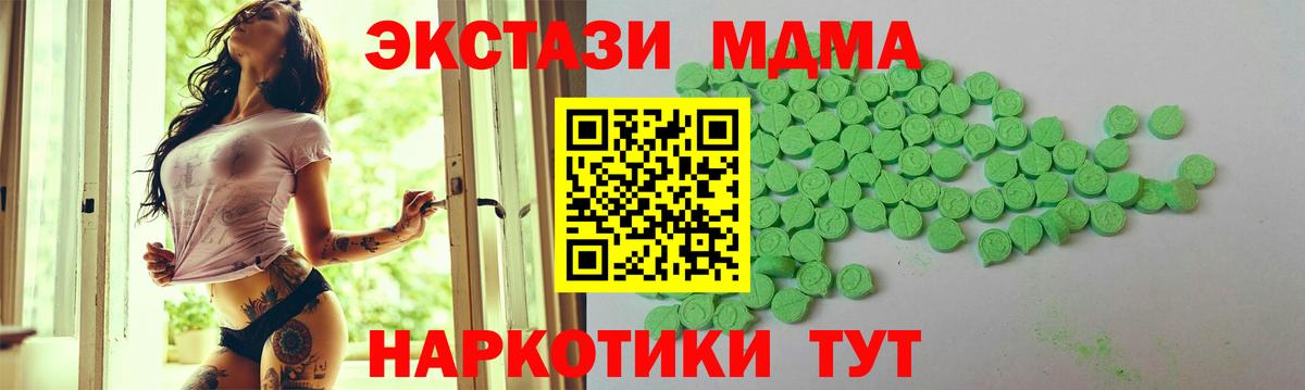 Ecstasy круглые  где найти наркотики  Ecstasy 300 mg  Экстази  Балашов  Вход с VPN 