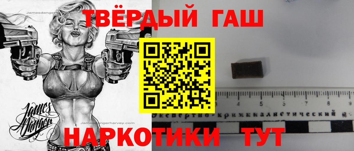 Гашиш VHQ  Вход с VPN  ГАШИШ индика сатива  Балашов 