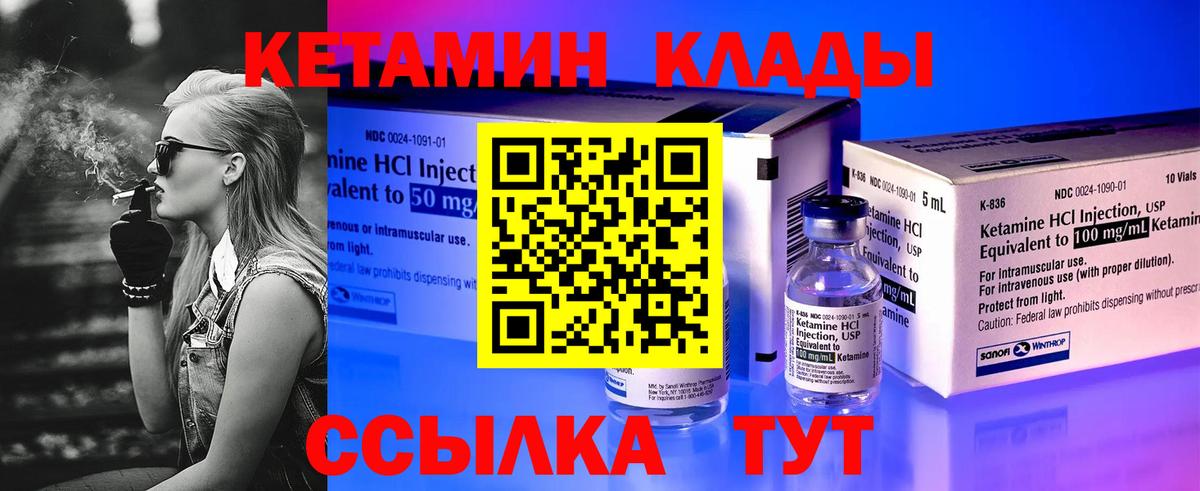 Балашов  Кетамин VHQ  Вход с VPN  КЕТАМИН VHQ 