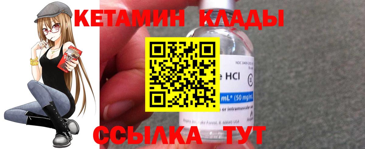 КЕТАМИН ketamine Балашов