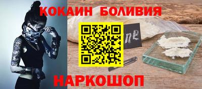 кокаин перу Бузулук