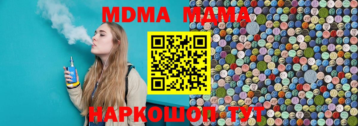 МДМА  MDMA Molly  Вход с VPN  МДМА VHQ  Балашов 
