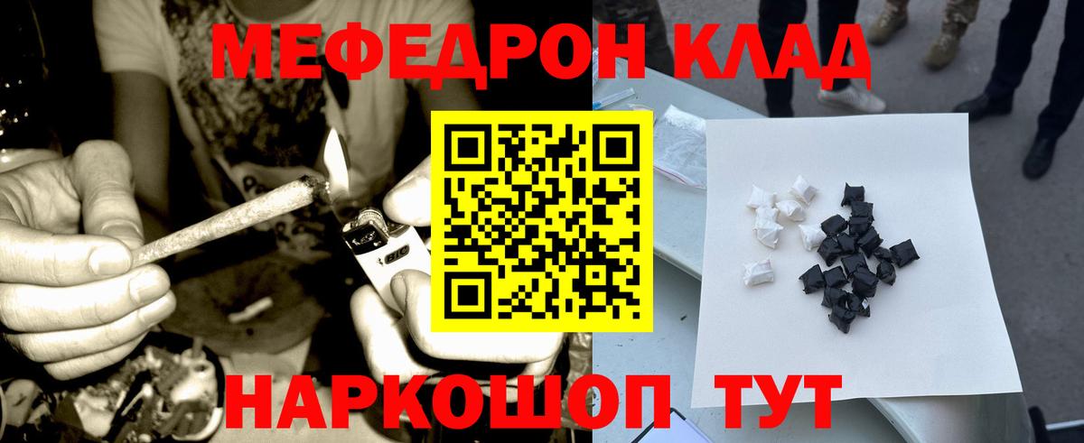Мефедрон  МЯУ-МЯУ mephedrone  Балашов  Вход с VPN  Мефедрон кристаллы 