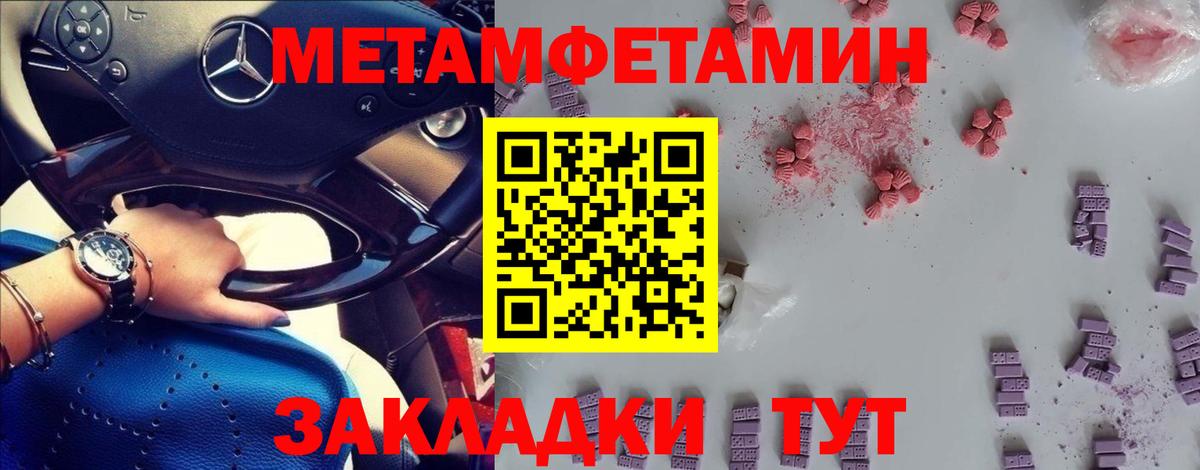 Первитин Декстрометамфетамин 99.9%  Вход с VPN  Балашов 