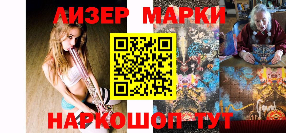 Марки 25I-NBOMe 1,5мг  Вход с VPN  Балашов 