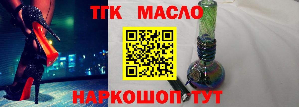Балашов  ТГК Wax  Вход с VPN 
