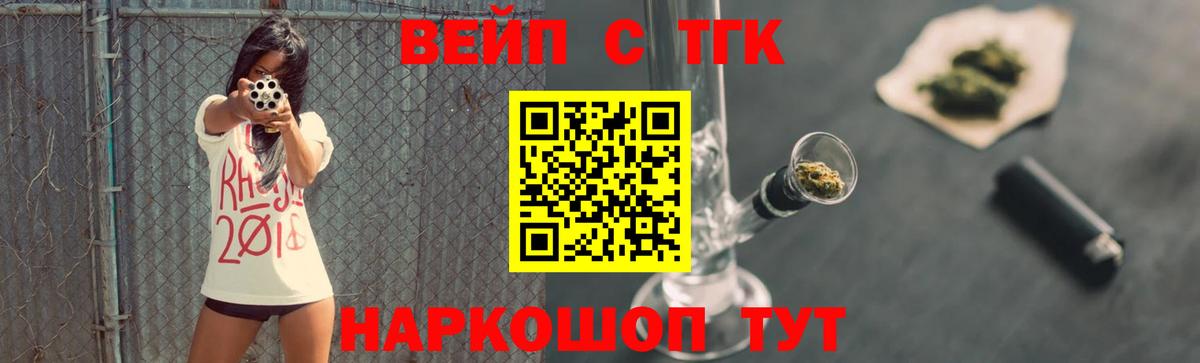 Дистиллят ТГК гашишное масло Балашов