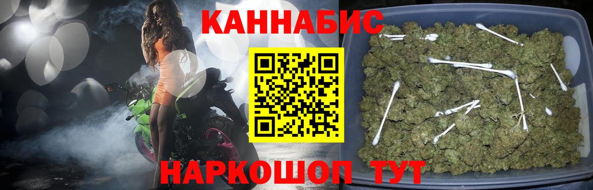 МАРИХУАНА AK-47  Вход с VPN  Балашов  Конопля планчик  Конопля SATIVA & INDICA 